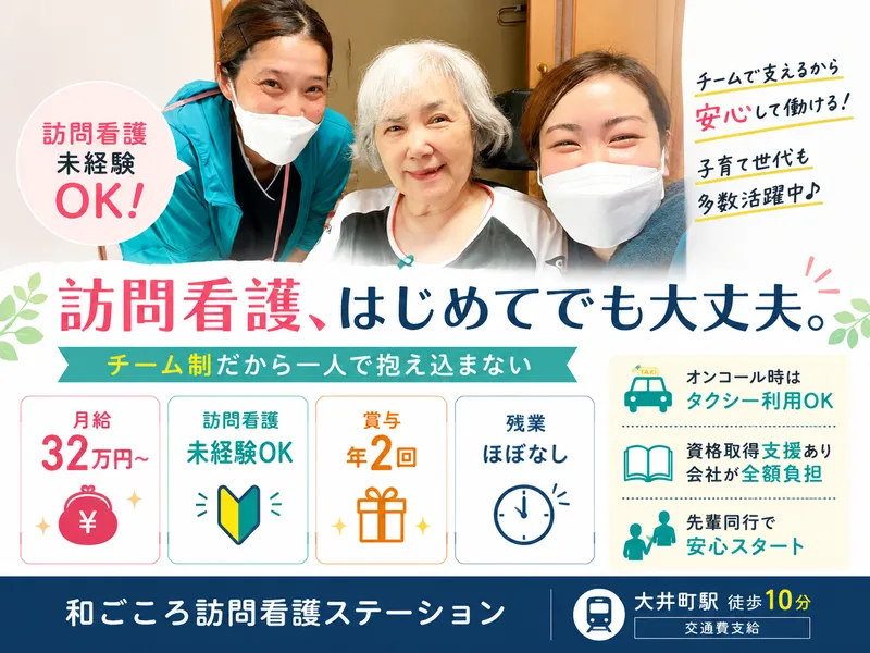 株式会社ＩＭＵＺＡの求人・転職情報