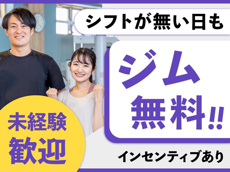 エニタイムフィットネス　矢口渡店のアルバイト・バイト求人情報-01