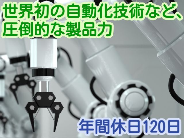 株式会社NSKの求人・転職情報