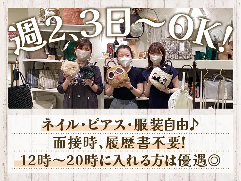 Per viam(ペルヴィアム)のアルバイト・バイト求人情報-03