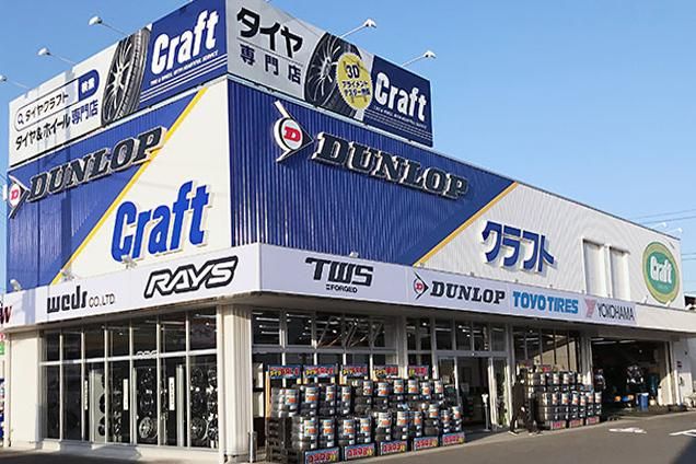 株式会社クラフト 厚木店のアルバイト・バイト求人情報-05