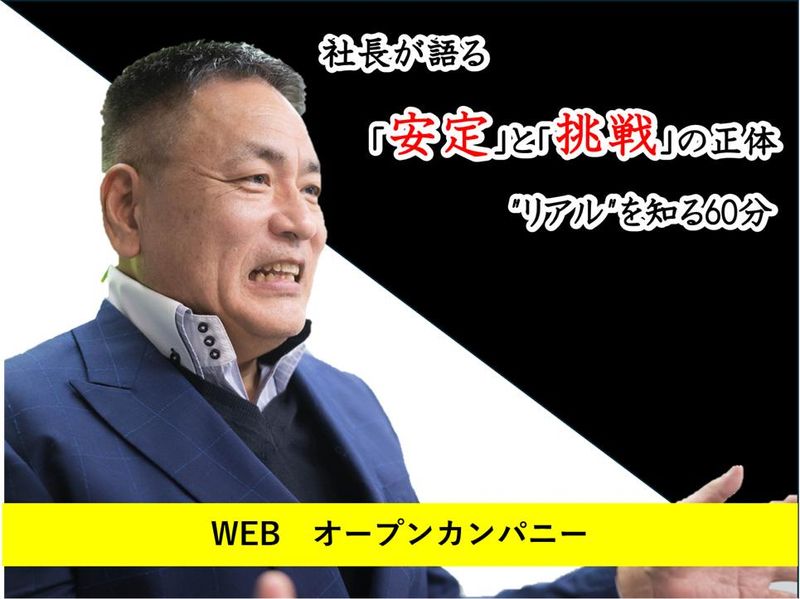 株式会社ビジネス情報テクニカルシステムズ