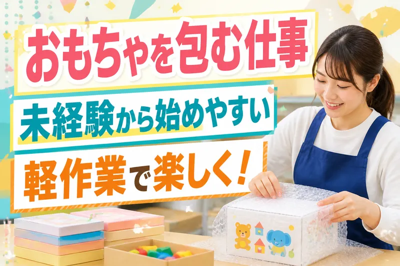 インプルーブ株式会社 no.kwn-190-00Aのアルバイト・バイト求人情報