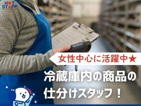 株式会社ホットスタッフ広島