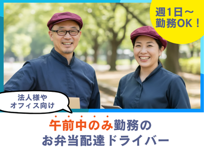 株式会社くるめしの求人・転職情報