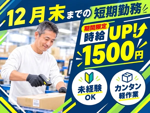 ファイズオペレーションズ株式会社のアルバイト・バイト求人情報