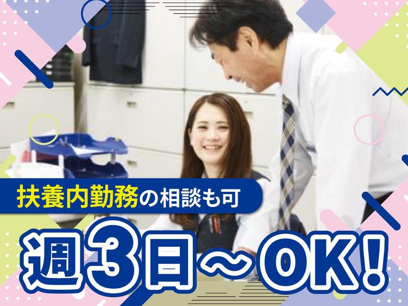 株式会社ワキタ　福島北営業所のアルバイト・バイト求人情報-02