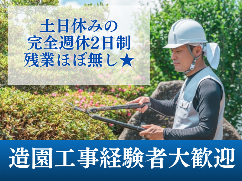 株式会社翔力園の求人・転職情報