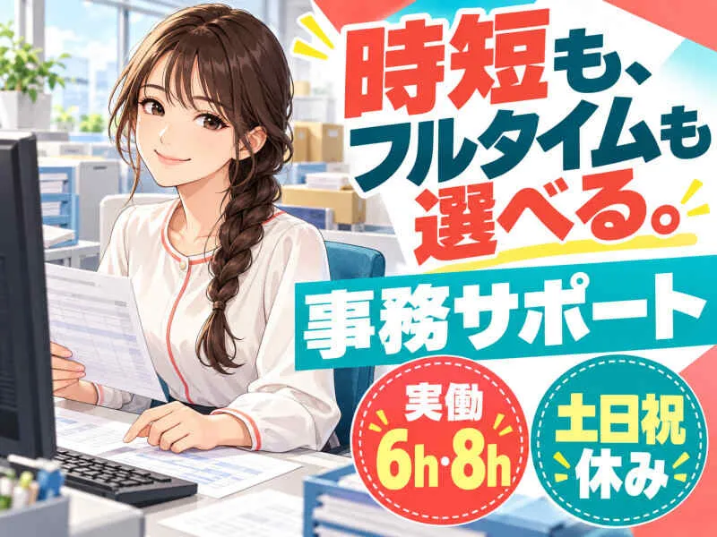 ジョブシティのアルバイト・バイト求人情報