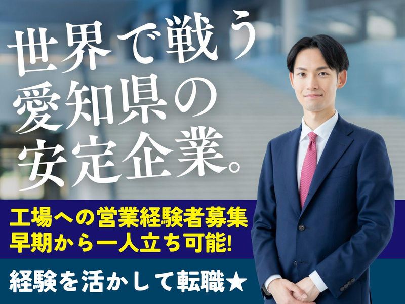 スギムラ化学工業株式会社の求人・転職情報
