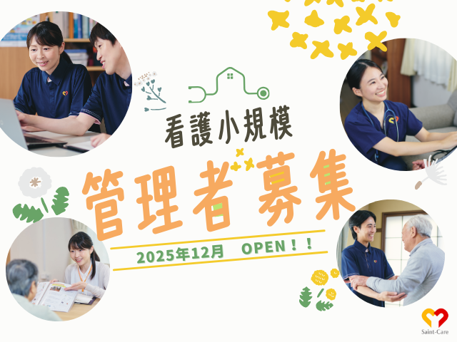 セントケア・ホールディング株式会社の求人・転職情報