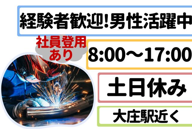 インフェイス株式会社のアルバイト・バイト求人情報-42