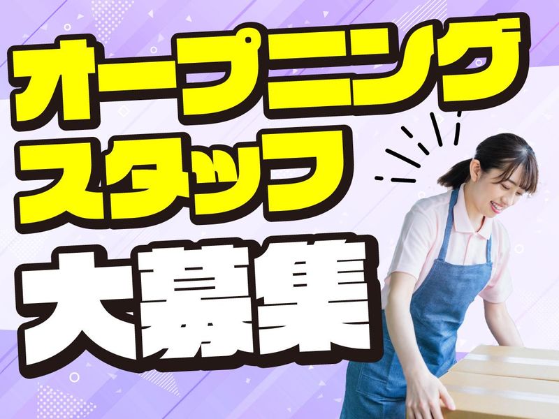NXキャリアロード株式会社(川崎市川崎区田辺新田)のアルバイト・バイト求人情報-03