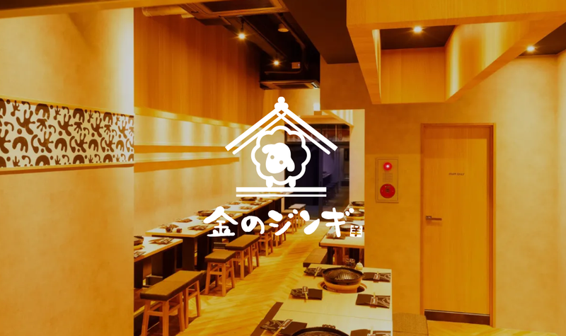 金のジンギ新宿店のアルバイト・バイト求人情報-04