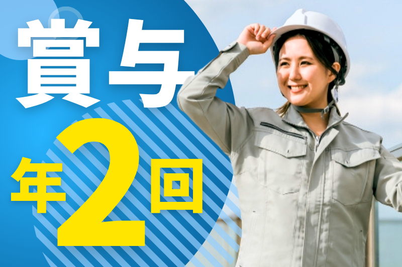株式会社ｉ‐ＰＯＷＥＲ　ＪＡＰＡＮの求人・転職情報