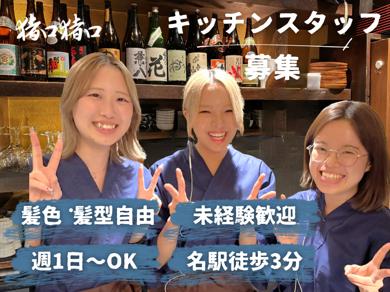 猪口猪口(ちょこちょこ)【032】のアルバイト・バイト求人情報-11