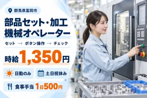 株式会社ウェルビーイングスタッフのアルバイト・バイト求人情報