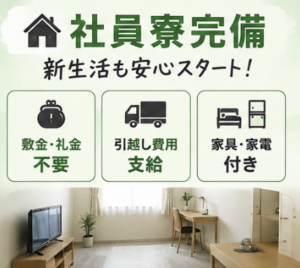 株式会社アルテックのアルバイト・バイト求人情報-13