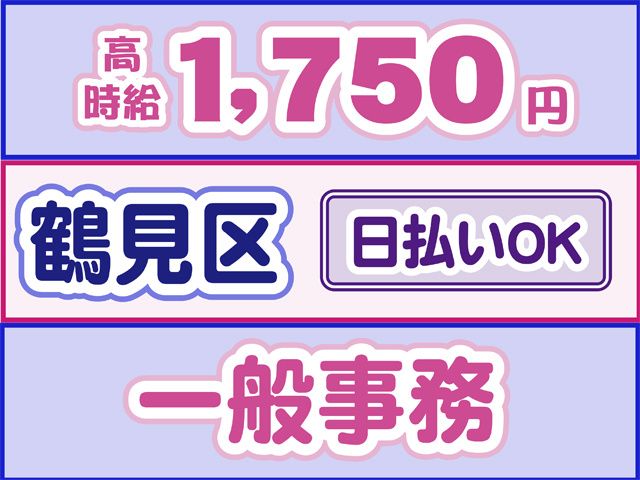 株式会社ロフティー 首都圏エリアのアルバイト・バイト求人情報-01