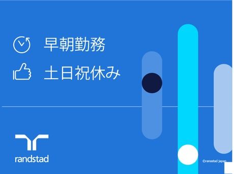 ランスタッド株式会社