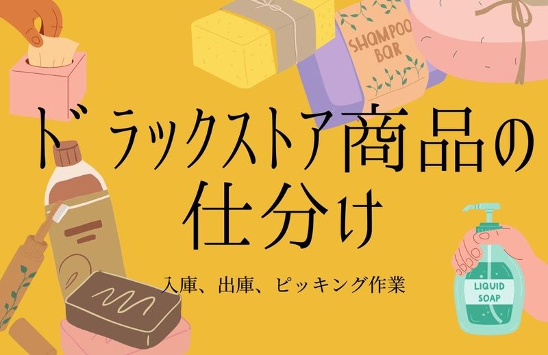 アシストユー株式会社