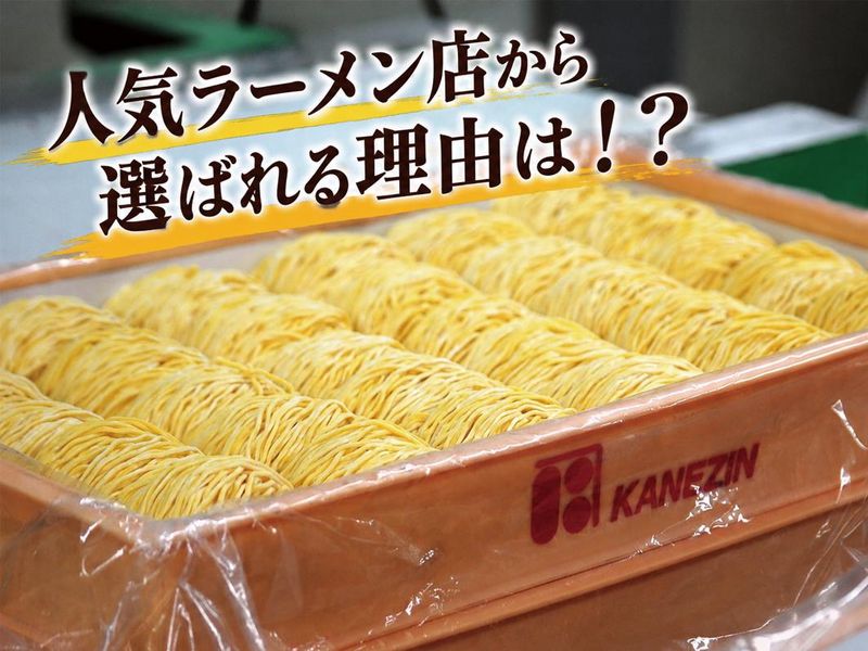 カネジン食品株式会社