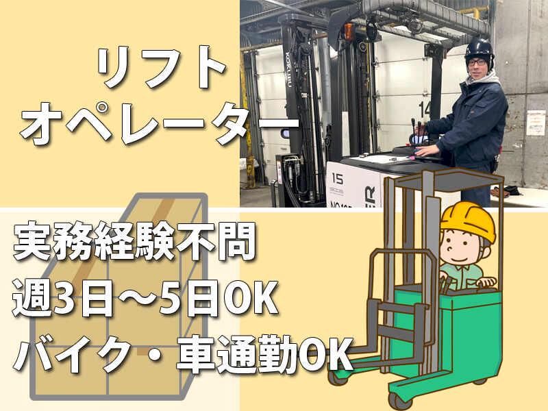 有限会社成和ストレージ 仙台事業所のアルバイト・バイト求人情報-10