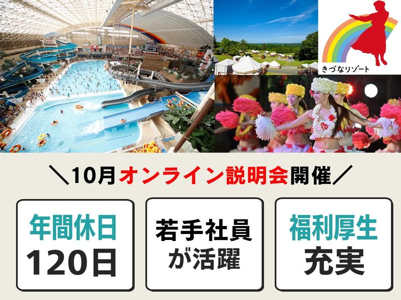 常磐興産株式会社