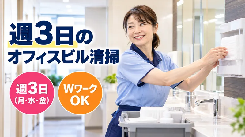 日本レイバー株式会社のアルバイト・バイト求人情報