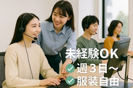 イオンフィナンシャルサービス　東京管理センターのアルバイト・バイト求人情報-04