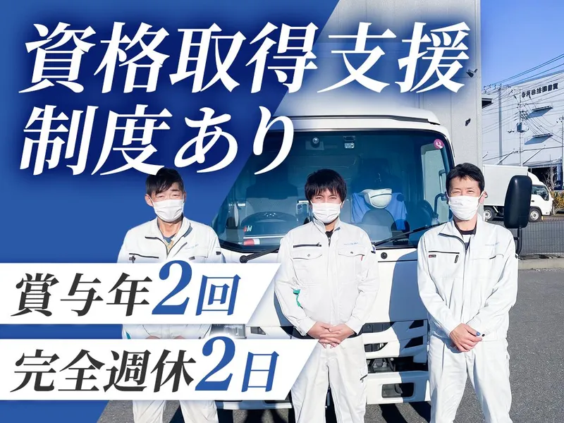 株式会社友和の求人・転職情報