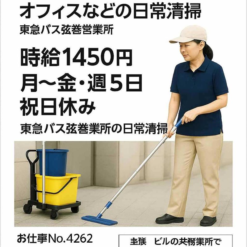 有限会社　互幸ビルドのアルバイト・バイト求人情報-06