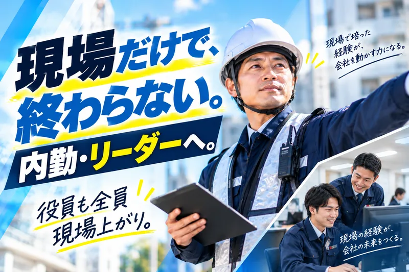 ジャパンパトロール警備保障株式会社の求人・転職情報