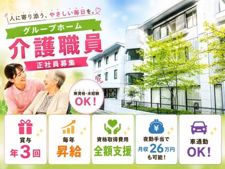 株式会社冨山学園の求人・転職情報
