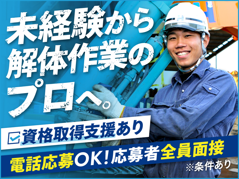 初谷建設株式会社の求人・転職情報