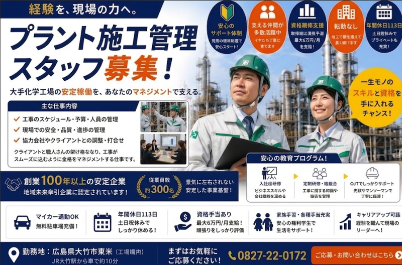 河崎運輸機工株式会社の求人・転職情報