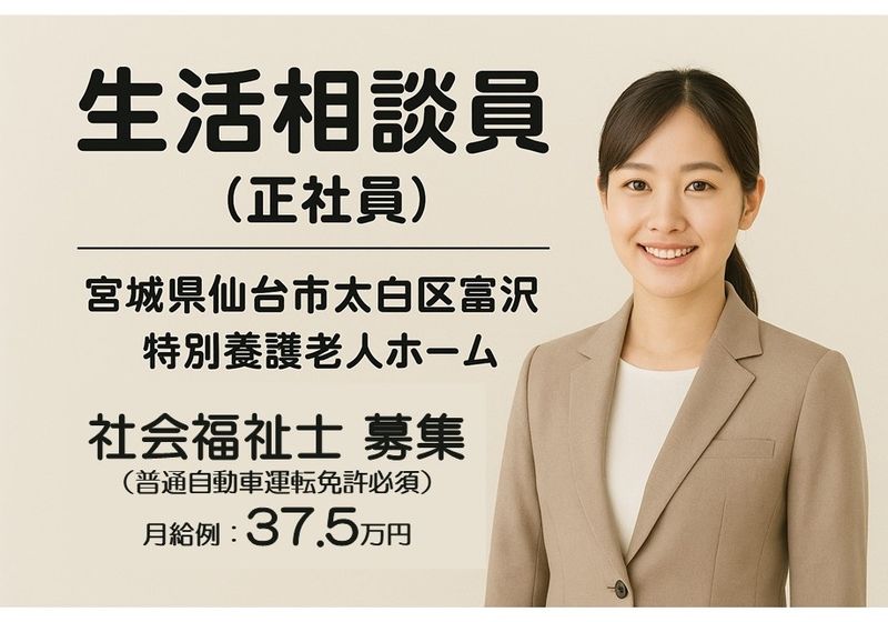 社会福祉法人　ノテ福祉会の求人・転職情報