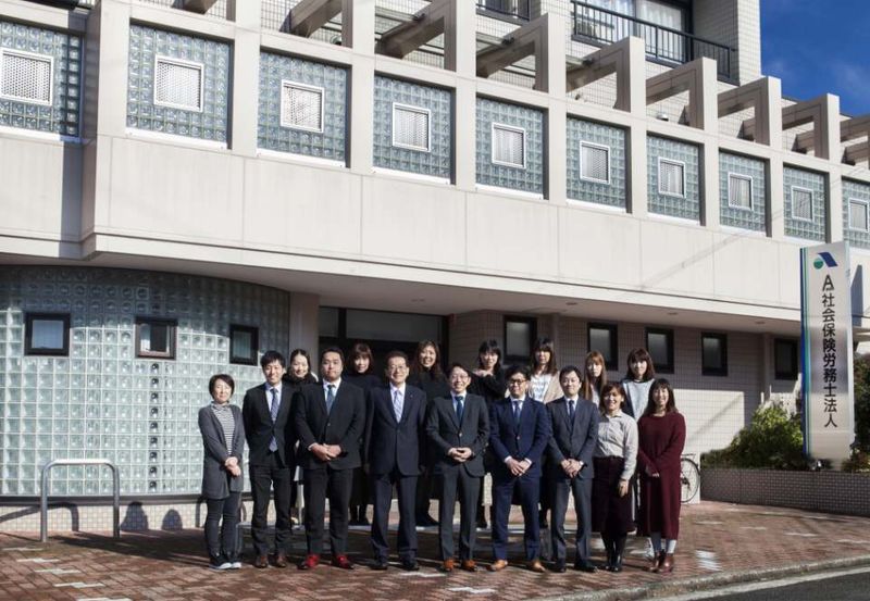 Ａ（エース）社会保険労務士法人の求人・転職情報