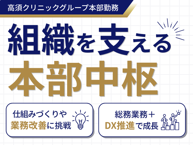 人材バンク株式会社の求人・転職情報