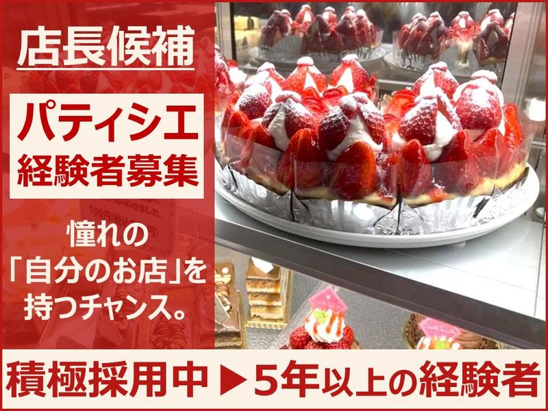 有限会社ミルフィーユの求人・転職情報