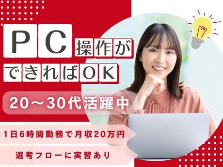 富国生命保険　相互会社の求人・転職情報