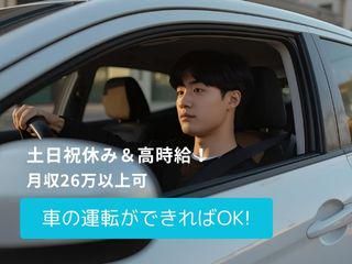 株式会社ヒューマン・キャピタル・マネージメントのアルバイト・バイト求人情報-02