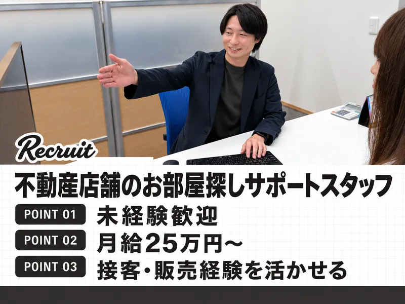有限会社帯広ドットコム-0008の求人・転職情報