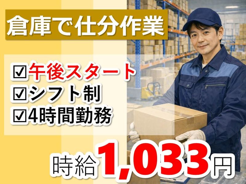 株式会社NCI(郡山市西田町)