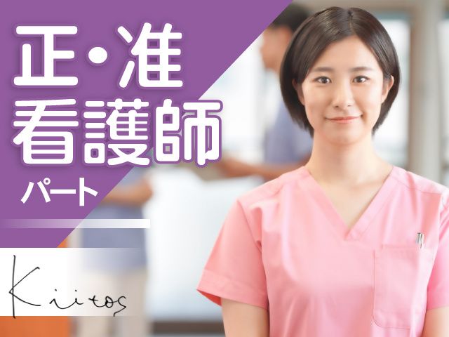 社会福祉法人 慶康会のアルバイト・バイト求人情報-03