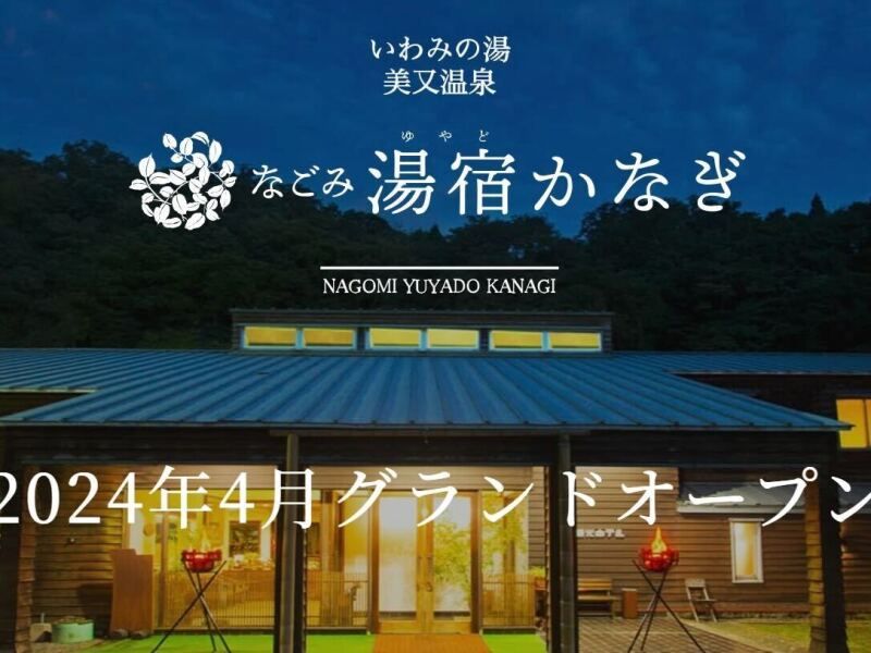株式会社第一ホテルマネジメントの求人・転職情報