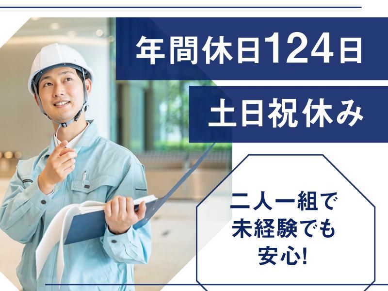 太平ビルサービス大阪株式会社の求人・転職情報