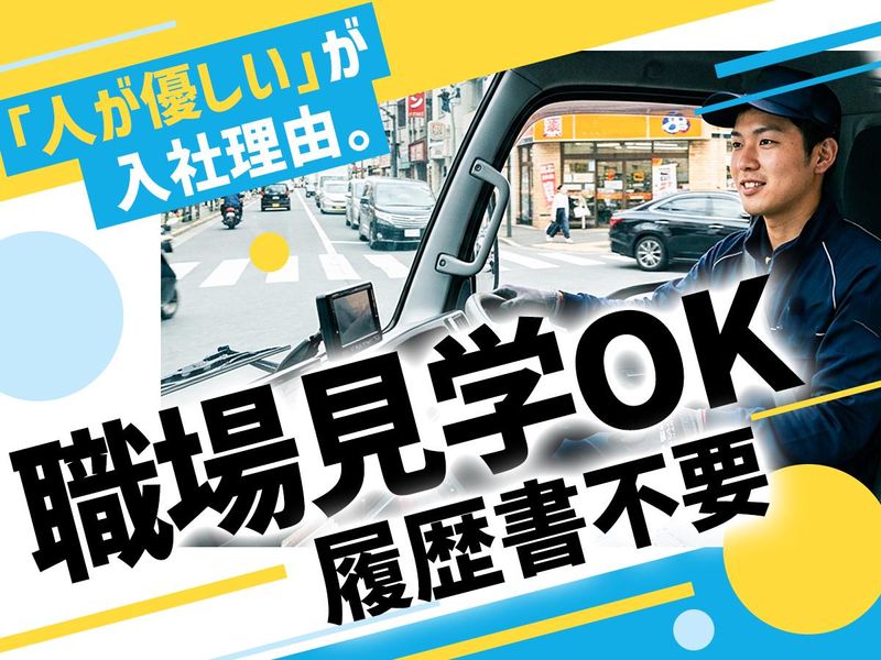 アーク引越センター株式会社の求人・転職情報