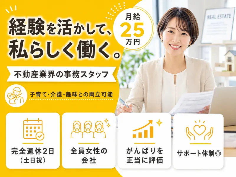 株式会社リノプロパティ-0004の求人・転職情報