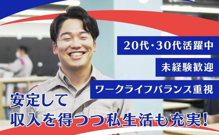 東京ガスNext one株式会社の求人・転職情報